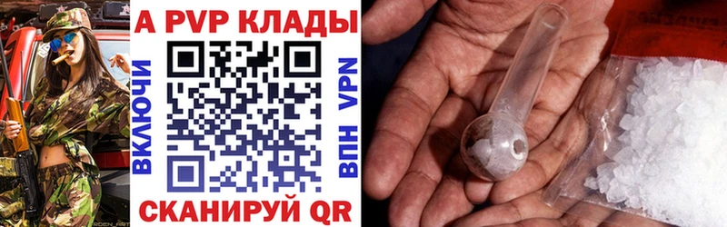Alpha PVP мука  Купить где  Губкинский 