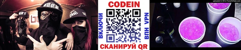 Кодеиновый сироп Lean напиток Lean (лин) Купить где Губкинский