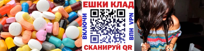 ЭКСТАЗИ ешки Купить закладки Губкинский