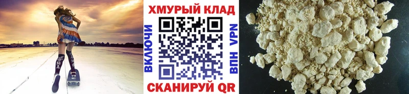ГЕРОИН белый Купить закладки Губкинский