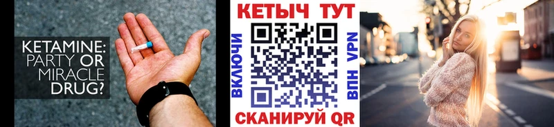 Купить где  Губкинский  Кетамин ketamine 