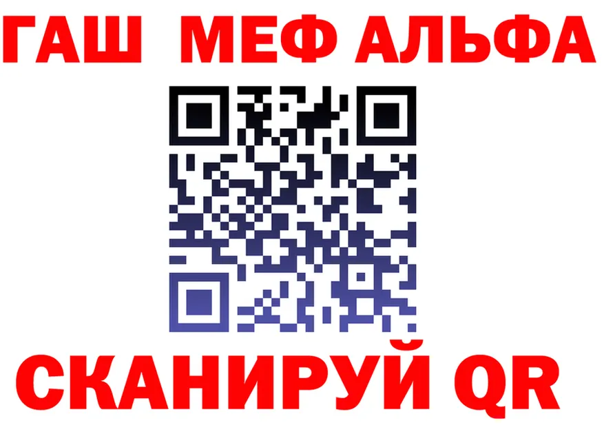 Альфа ПВП VHQ зеркало darknet mega Губкинский