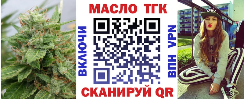 ТГК вейп  Купить  Губкинский 